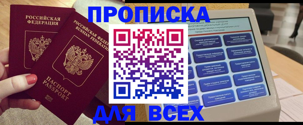 прописка иностранных граждан в Кисловодске
