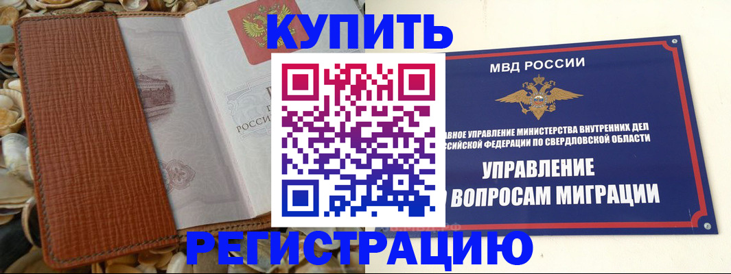 временная регистрация недорого в Кисловодске