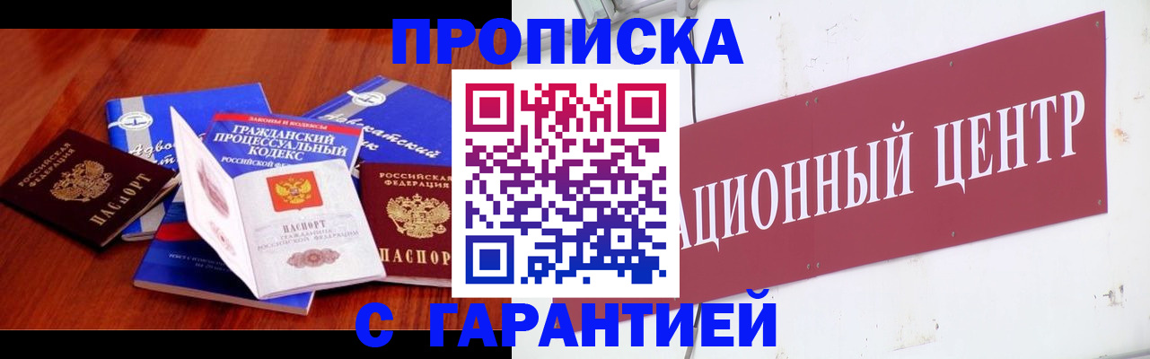 временная регистрация в Кисловодске