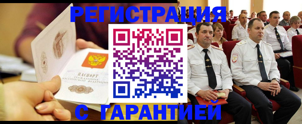 прописка для кредита в Кисловодске