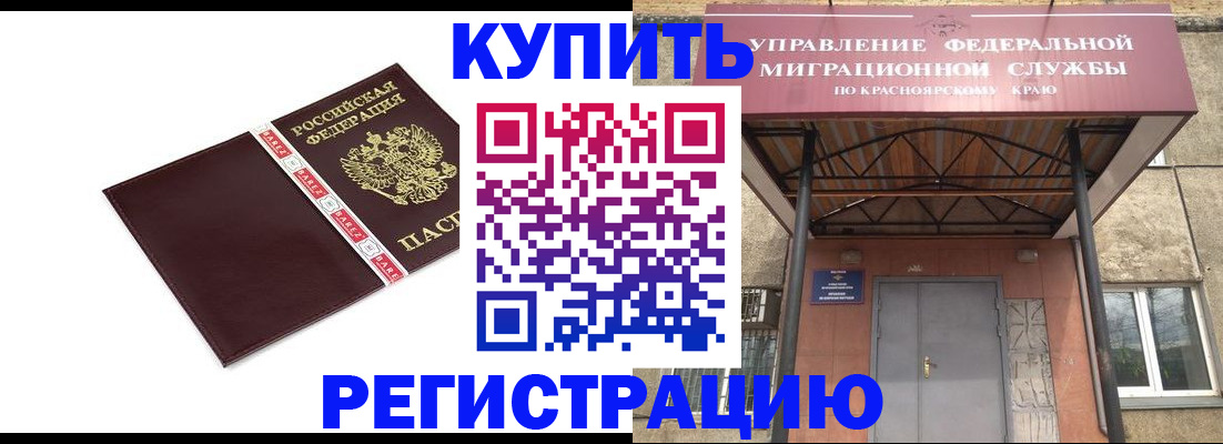 временная регистрация собственник в Кисловодске