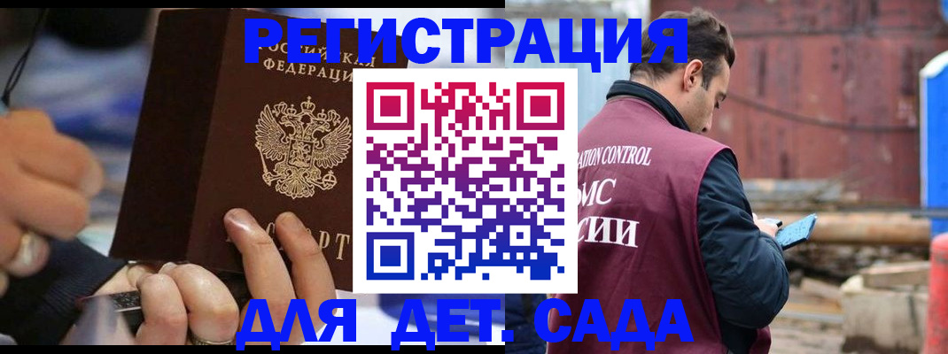прописка законно в Кисловодске