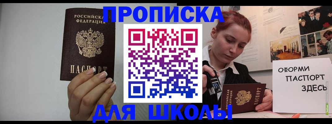 временная регистрация недорого в Кисловодске